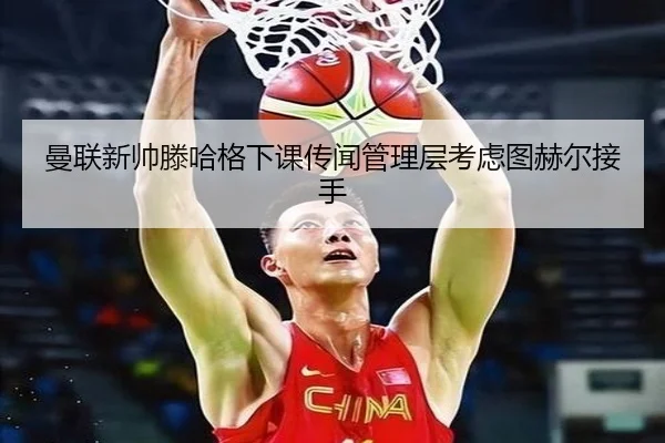 man-lian-xin-shuai-teng-ha-ge-xia-ke-chuan-wen-guan-li-ceng-kao-lv-tu-he-er-jie-shou-2-587.jpg